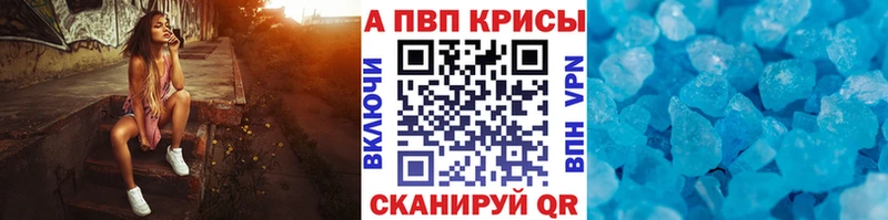 Купить закладки  Черняховск  Альфа ПВП крисы CK 