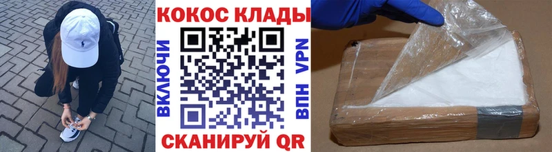 Купить где  Черняховск  Кокаин Боливия 