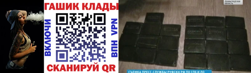 Купить закладки Черняховск Гашиш гашик