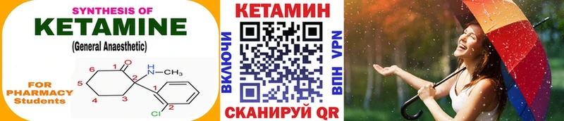 КЕТАМИН VHQ  Купить где  Черняховск