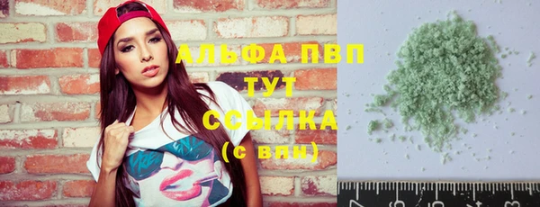 альфа пвп VHQ Лихославль