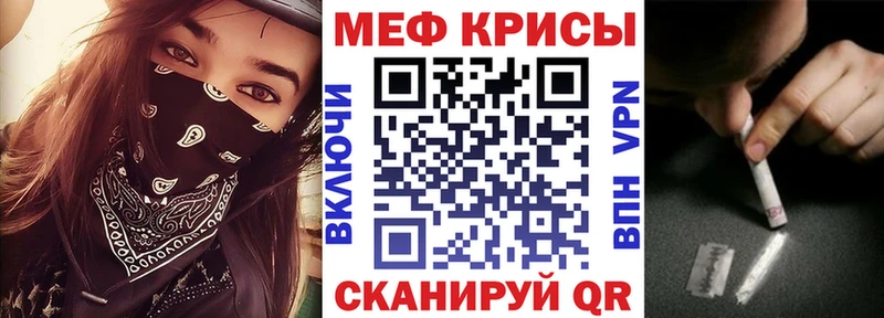 Купить закладки  Черняховск  Мефедрон мяу мяу 