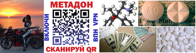 МЕТАДОН methadone  Купить  Черняховск 