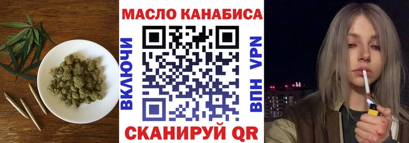 ТГК THC oil  Купить  Черняховск 